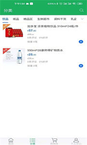 捌零生鮮截圖