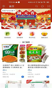 捌零生鲜优惠买菜截图