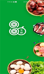 捌零生鲜优惠买菜截图