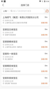康喜生鮮截圖