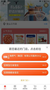 康喜生鮮截圖