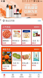 康喜生鮮截圖