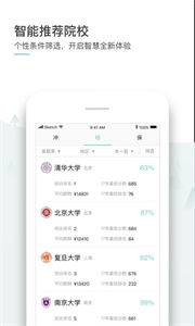 師曰志愿截圖
