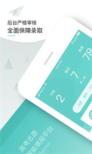 师曰志愿智能查询截图