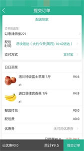 菜买买手机版截图