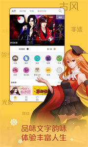 橙光閱讀器舊版