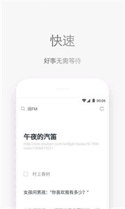 石頭閱讀瀏覽器暗黑版