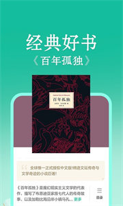 當當云閱讀無廣告版