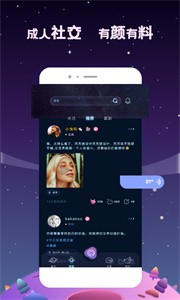 星尋交友最新版