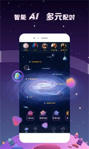 星尋交友最新版截圖