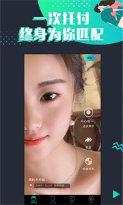 脫單吧社交截圖