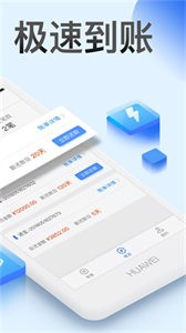 借必下貸款平臺截圖