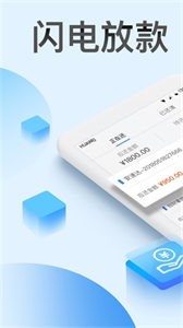 借必下貸款平臺截圖
