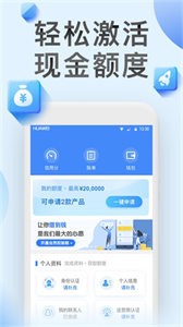 借必下貸款平臺截圖
