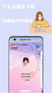 簡約日記手帳截圖