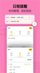 簡(jiǎn)約日歷無(wú)廣告截圖
