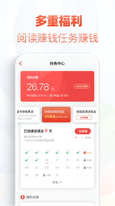 星空閱讀截圖