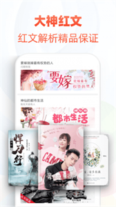 星空閱讀安卓版截圖