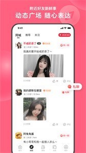心遇交友女生版截圖