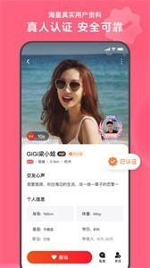 心遇交友女生版截圖