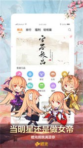 橙光閱讀器舊版截圖