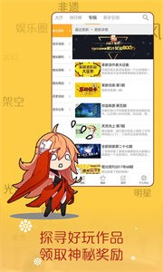 橙光閱讀器正版截圖