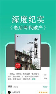 當當云閱讀手機版截圖