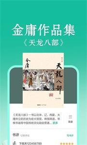 當當云閱讀手機版截圖