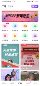 美約聊同城社交