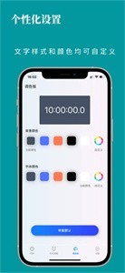 懸浮時(shí)鐘精準(zhǔn)版截圖