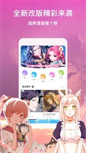 漫畫臺免費(fèi)版截圖