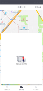 順立通司機(jī)極速接客截圖