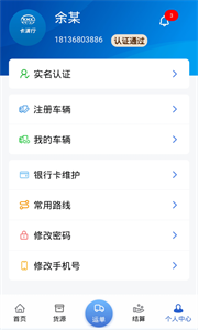 卡滿行司機(jī)端高效運(yùn)貨截圖