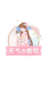 元氣相機最新版截圖