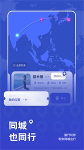 米玩旅行安卓版截圖