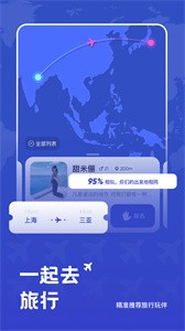 米玩旅行安卓版截圖