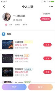 泡泡陪玩平臺(tái)