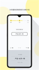 Lemon乐檬运动截图3