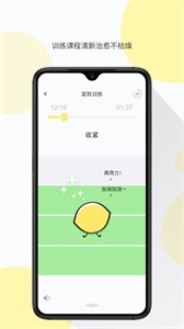 Lemon乐檬运动截图2