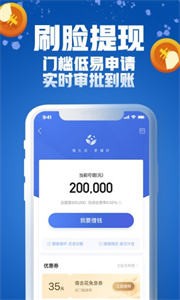 陌陌來錢截圖