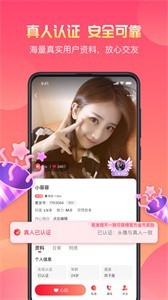 寞友聊最新版截图