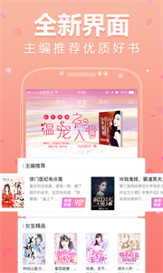 悅讀小說閱讀器舊版截圖