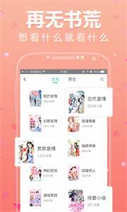 悅讀小說閱讀器無廣告版截圖