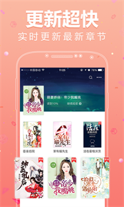 悅讀小說閱讀器無廣告版截圖