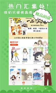 漫漫漫畫內(nèi)購版截圖