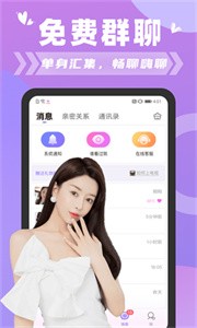 城遇同城交友