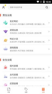 宜搜小說免登陸版截圖