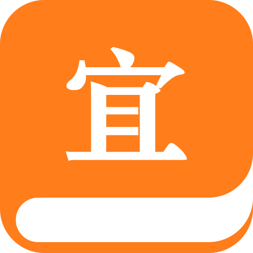 宜搜小說免登陸版