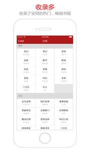 貓眼看書無廣告版截圖