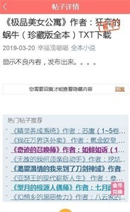 閱次元免費版截圖